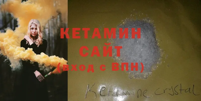 цены наркотик  Георгиевск  darknet клад  КЕТАМИН ketamine 