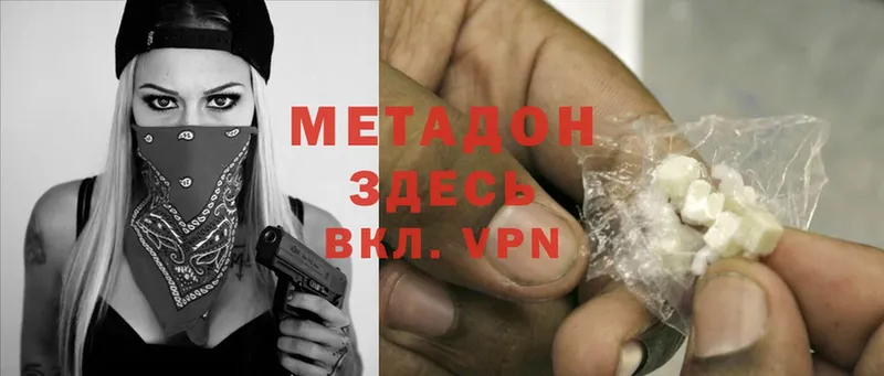 hydra ссылка  купить наркотики цена  Георгиевск  МЕТАДОН methadone 